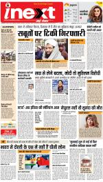 Lucknow Upcountry ePaper:Barabanki News Paper,Sitapur,Faizabad News Paper - Inext Live Jagran