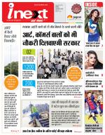 Indore Hindi ePaper, Indore Hindi Newspaper - InextLive