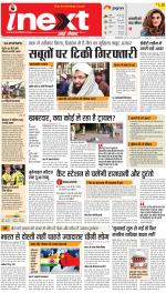 Varanasi Hindi ePaper, Varanasi Hindi Newspaper - InextLive