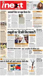 Prayagraj Hindi ePaper, Allahabad Hindi Newspaper - InextLive
