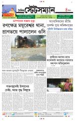 Dainik-Statesman