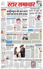 Star Samachar Satna