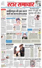 Star Samachar shahdol