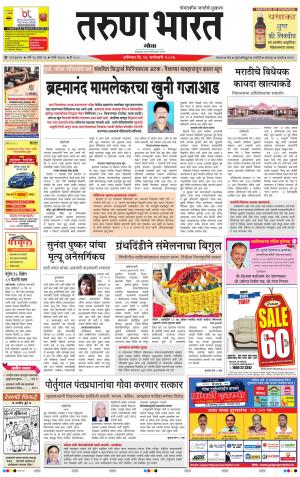 goa tarun bharat daily page