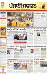 Amritsar  : Punjabi jagran News : 16th January 2016