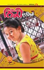 SUPPLEMENT  : Punjabi jagran News : 16th January 2016