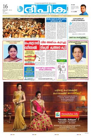 Deepika 16 January 2016