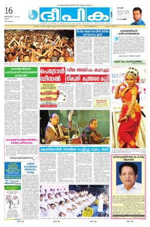 Deepika 16 January 2016