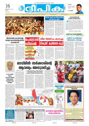 Deepika 16 January 2016