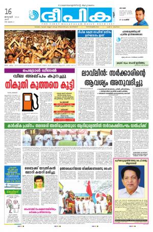 Deepika 16 January 2016