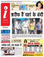 Prayagraj Hindi ePaper, Allahabad Hindi Newspaper - InextLive