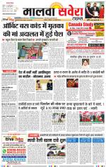 Malwa Savera - Old