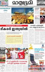 Kozhikode (includes Wayanad)