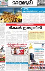 Kottayam (includes Pathanamthitta & Idukki)