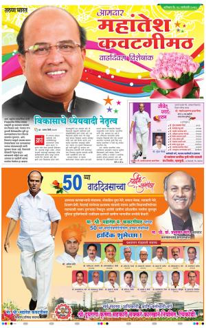 Mahantesh Kawatgimath Vishes 