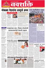 Navshakti Epaper