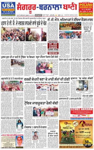  Sangrur - Barnala Bani