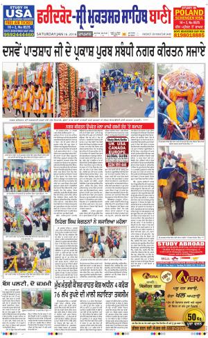  Faridkot - Sri Muktsar Sahib Bani