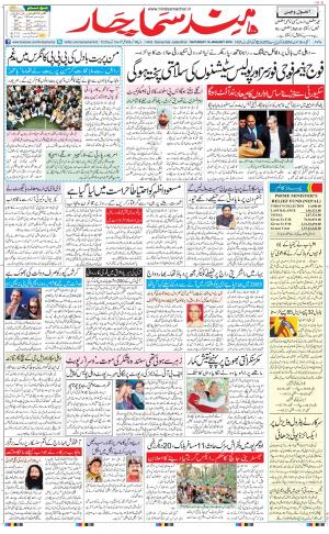 The Daily Hindsamachar Main 