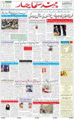 The Daily Hindsamachar Jalandhar