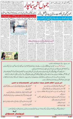 The Daily Hindsamachar Jammu