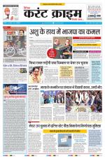 Dainik Current Crime