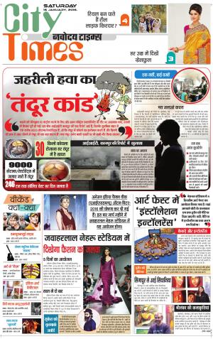The Navodaya Times Magazine 