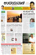Hubballi Edition