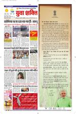 युवाशक्ति