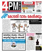 4PM News