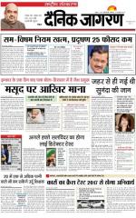 Dainik Jagran