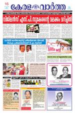 KeralaVartha