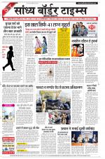 Sandhya Border Times, Jodhpur