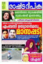 Rashtradeepika Kozhikode