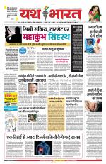 Yashbharat Narsinghpur