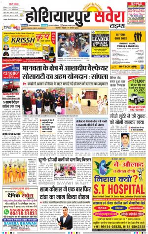 Hoshiarpur
