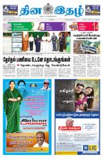 Dinaethal - Tamilnadu