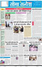 Jaipur Seema Sandesh 