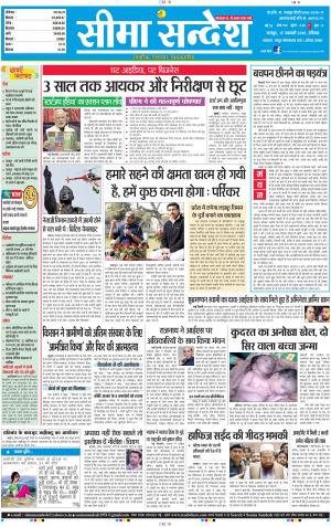 JAIPUR 17-01-2016