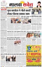 Malwa Savera - Old