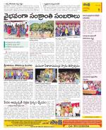 Guntur Constituencies