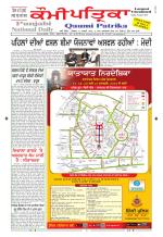 PUNJABI QAUMI-PATRIKA