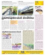 Krishna Constituencies