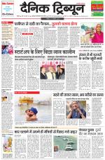 Dainik Tribune (Rohtak Edition)