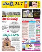 Guntur District