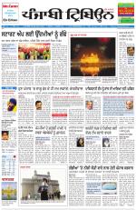 Punjabi Tribune (Delhi Edition)