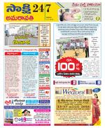 Vijayawada City