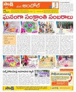 Medak Constituencies