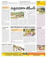 Guntur Amaravathi Constituencies