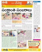 Ranga Reddy Constituencies